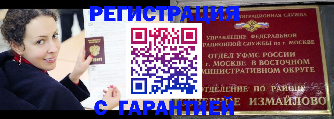 временная регистрация госуслуги в Краснозаводске